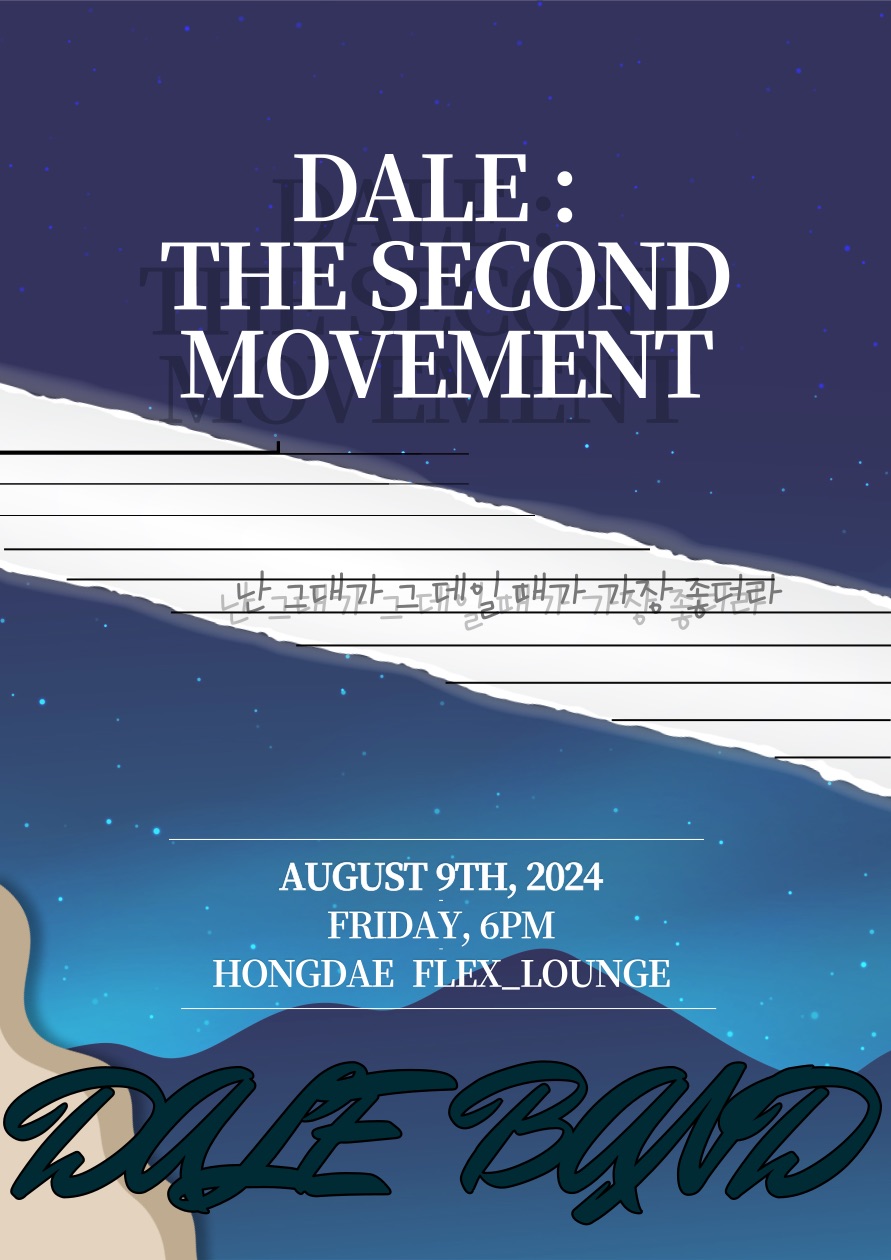 DALE BAND : The Second Movement 포스터