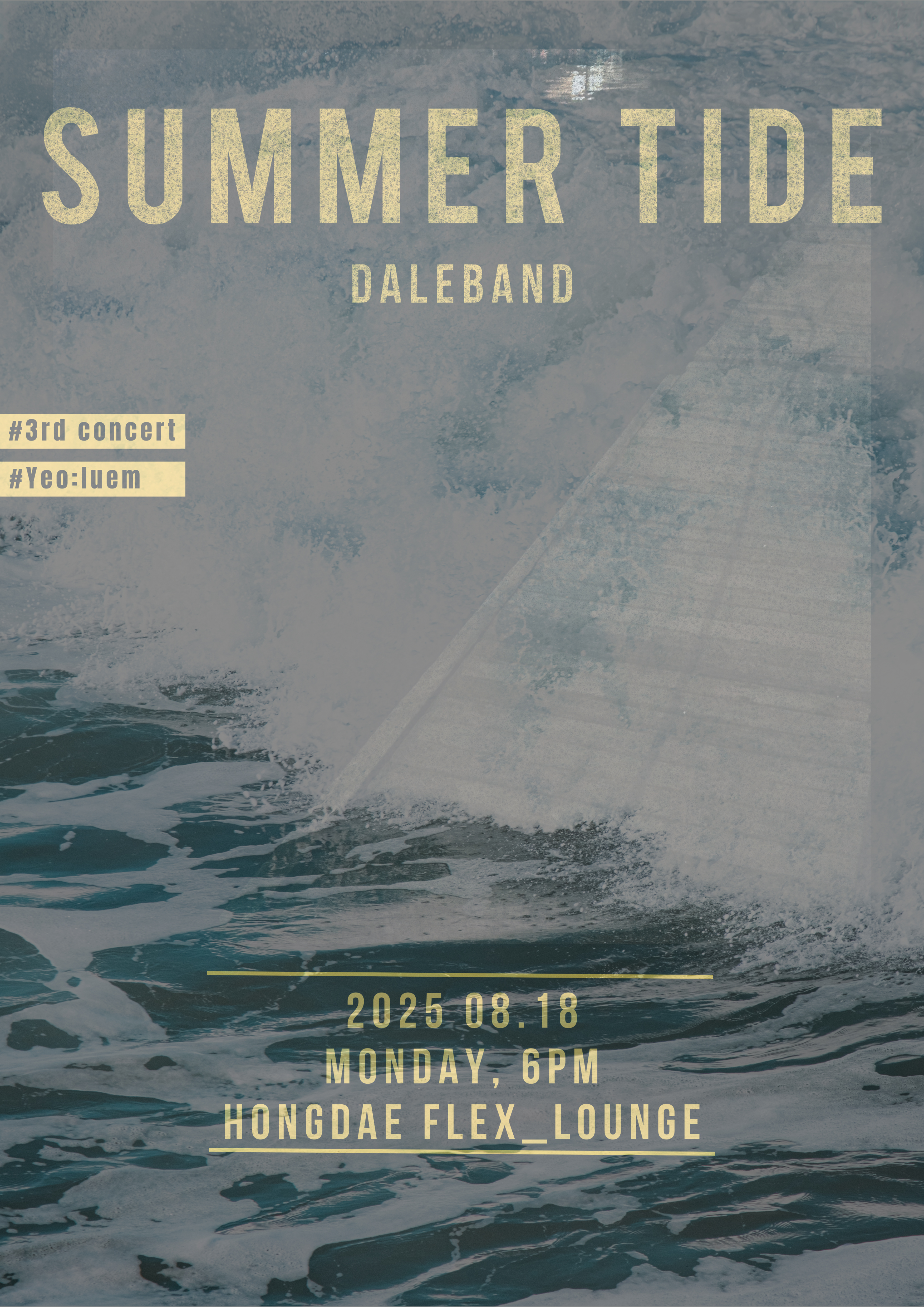 DALE BAND : SUMMER TIDE 포스터
